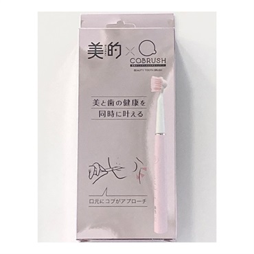 COBRUSH美容電動歯ブラシ