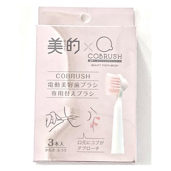 COBRUSH美容電動歯ブラシ(専用替えブラシ)